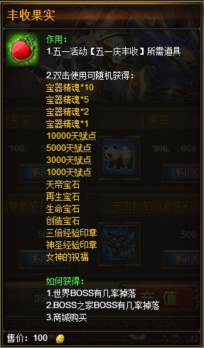 奇迹来了希望种子