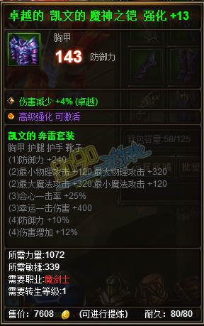 奇迹卓越装备获得方式