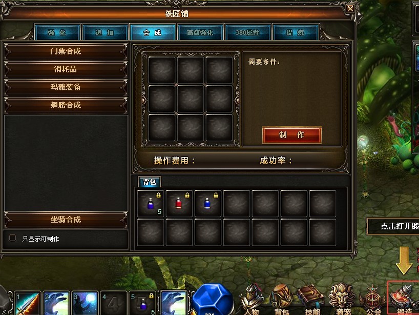 奇迹来了翅膀获得方式