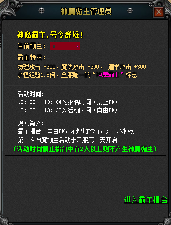 七杀神魔霸主管理员