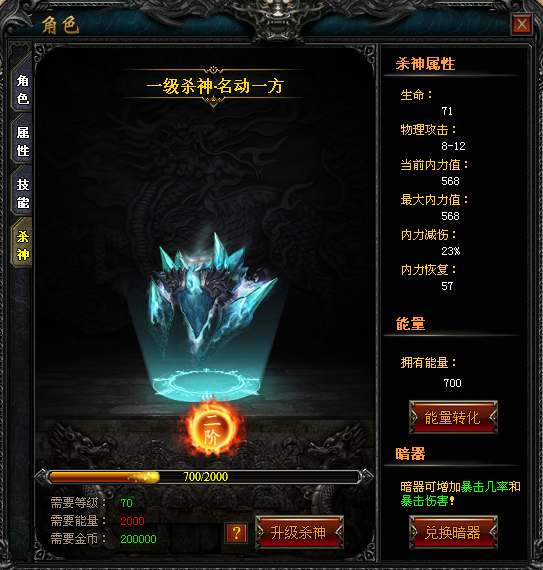 七杀暗器怎么获得