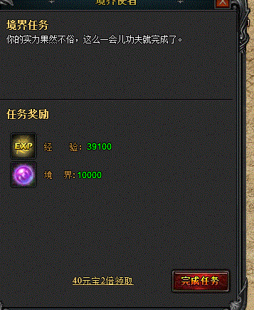 七杀境界任务要多少级可以做 有什么奖励