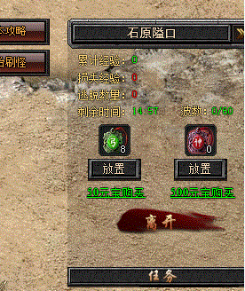 七杀石原隘口副本