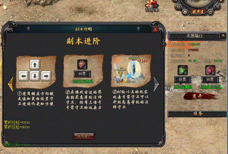 七杀石原隘口副本怎么玩 有什么奖励