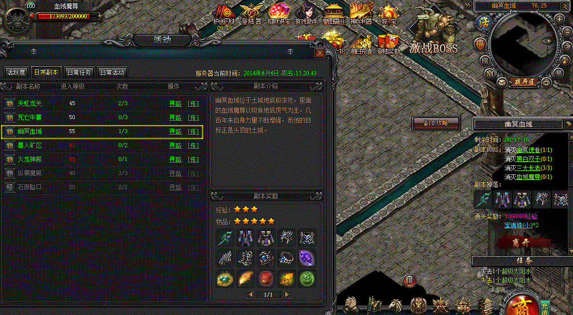 七杀幽冥血域怎么玩 会得到什么东西