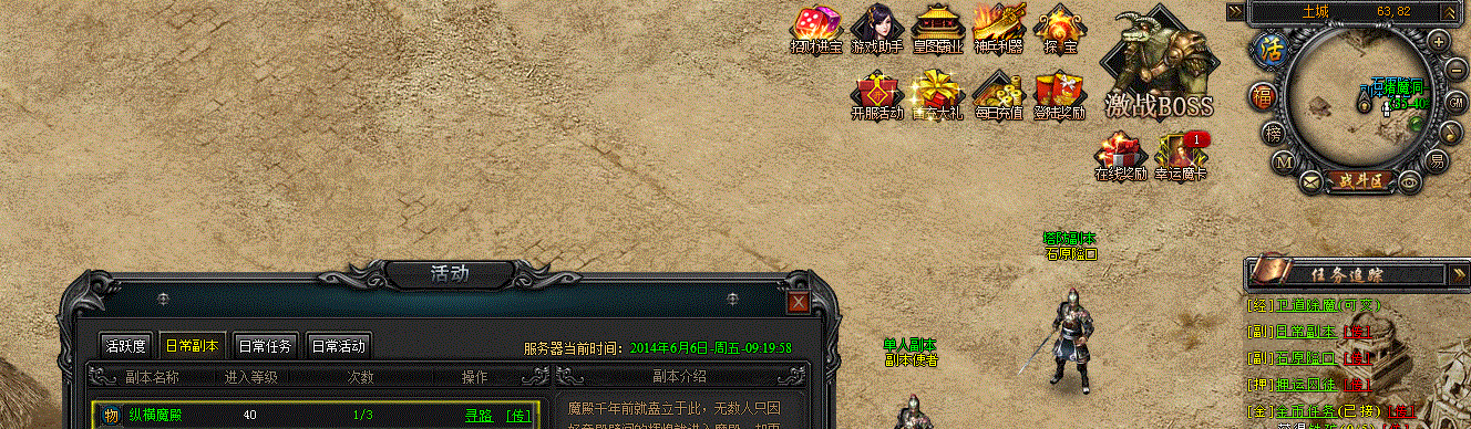 七杀纵横魔殿副本