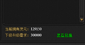 七杀如何获得灵石