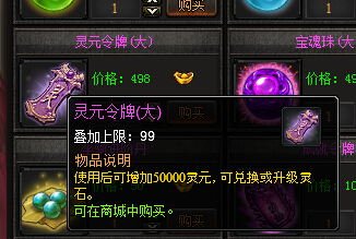 七杀灵石系统功能