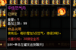 七杀必杀技与怒气值