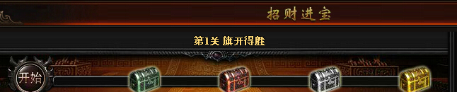 七杀欢喜礼炮作用及获得方法