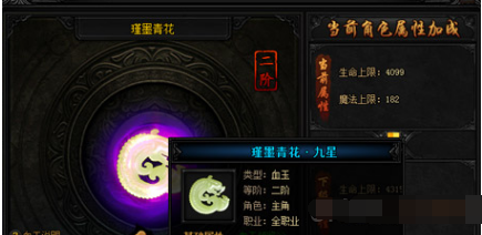 蓝月传奇血玉怎么获得