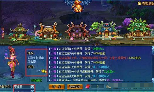 传奇霸业叹息长廊